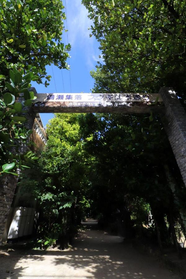 Appartement にらい恩納　杉の木 à Onna Extérieur photo